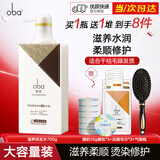 欧芭（oba）滋养水润洗发水养发留香烫染受损修护干枯保湿洗发膏柔顺洗护套装 滋养水润洗发水700g+礼品