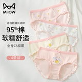 猫人【7A抑菌+桑蚕丝内裆】儿童内裤女童无痕纯棉三角内裤宝宝打底裤