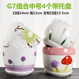 仟尚艺陶瓷创意带托盘个性简约家用桌面绿萝吊兰肉肉植物绿植花盆多肉盆 G7中号组合4个 大