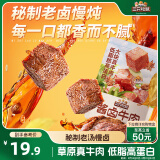 三只松鼠酱卤牛肉150g袋装五香味休闲零食肉干肉脯即食真空解馋凉菜