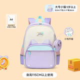 阳光8点[幼升小]书包小学生儿童护脊减负卡通高颜值1-3年级女男孩双肩包