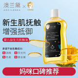 澳兰黛（AOCILENDA）婴儿抚触油新生宝宝推拿按摩橄榄油护肤润儿童面霜护臀膏软化秋冬 山茶抚触油100ML【1瓶进阶版】