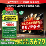 创维（Skyworth）电视65A6E 65英寸 内置回音壁miniled 288Hz高刷4K高清液晶语音护眼电视机deepseek 政府补贴20% 65英寸