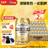 哈尔滨牌啤酒百威集团哈尔滨牌小麦王330ml*4组*6听卡包版年货节送礼