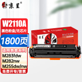 京呈w2110a 206a硒鼓黑色无芯片适用惠普M283fdw硒鼓 hpM255dw M255NW M282nw M283fdN 墨粉盒
