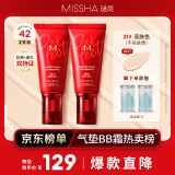 红BB魅力润颜焕白修容霜SPF42/PA+++21号50ml*2支装