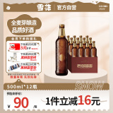 雪花啤酒（Snowbeer）匠心营造 500ml*12瓶全麦芽 慢工酿造 高端啤酒