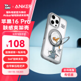 ANKER【猫和老鼠正版联名】 安克肤感支架壳 适用iPhone16Pro手机苹果保护套磁吸支点充电防摔手机壳 灰