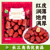 禾煜珍珠枣400g 新疆红枣 煲汤煮粥泡茶 休闲零食