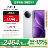 小米 REDMI K80 国家补贴 第三代骁龙 8 6550mAh大电池 澎湃OS 雪岩白 12GB+512GB 红米5G至尊手机