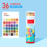 辉柏嘉（Faber-castell）【新品】德国水溶性彩铅儿童彩色铅笔绘画小学生用幼儿园儿童艺术36色笔筒装IN1-614422