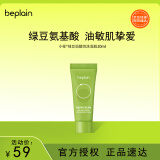 碧菲音（BE PLAIN）绿豆洗面奶氨基酸敏感肌弱酸性深层清洁温和洁面乳20ml