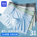海澜之家（HLA）男士冰丝内裤男无痕透气四角莫代尔夏季薄款7A抗菌大码棉平角短裤 【10A抗菌】 深灰/浅蓝/浅灰 3条 2XL (180) 建议体重130-150斤