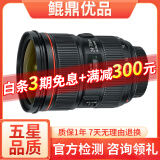 Canon佳能EF 24-105 24-70 16-35一代二代三代全画幅红圈镜头二手 EF 24-70 2.8L  II USM 99新