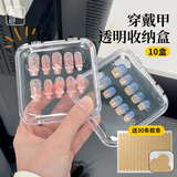 晨色穿戴甲盒子手工甲收纳盒成品美甲展示盒
