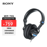 索尼（SONY）MDR-7506 头戴式全封闭专业监听耳机 重低音 全新国行