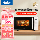 海尔（Haier）微波炉烤箱一体机 小型家用20升烧烤解冻 平板易清洁 智能菜单多功能微波炉HW-GE20T1W