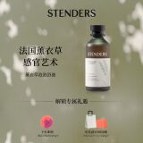 施丹兰（STENDERS）薰衣草泡泡浴液滋润沐浴乳留香沐浴液250ml  男女友礼物