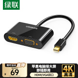 绿联Mini DP转HDMI/VGA转换器线4K迷你DP雷电2拓展坞转接头 适用苹果微软电脑接显示器投影仪 10439