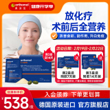 奥适宝（ORTHOMOL）优乐康iCare癌症放化疗病人营养品术后补品 增强免疫力升白细胞硒 1盒装【30天】