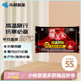 小林制药暖宝宝高温即贴暖腹贴暖身贴保暖贴稳定发热户外暖贴10P