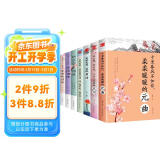 8册中国文学古典浪漫诗词全套唐诗宋词元曲文学全集诗经纳兰容若仓央嘉措李煜词传李清照诗集诗词大会