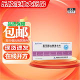 [新华达制药（HUDEX PHARMACEUTICAL）]富马酸比索洛尔片 5mg*24片 1盒装