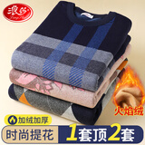 浪莎保暖内衣男中老年加绒加厚时尚提花火焰绒双层高密保暖棉毛套装 蓝菱形格 2XL