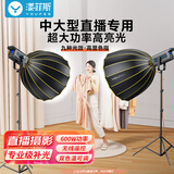 漾菲斯YS20直播补光灯摄影led常亮打光灯拍摄灯 深抛柔光灯箱摄影棚拍照设备道具短视频主播美颜600W套装