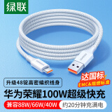 绿联Type-C数据线6A超级快充100W/88W/66W华为充电线适用P70/Mate70/60Pro+/X6荣耀小米安卓手机车载