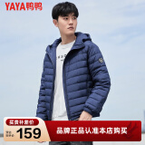 鸭鸭（YAYA）羽绒服男士轻薄短款修身时尚连帽保暖易打理外套简约潮D DYP87A0020-黑藏蓝色 L /175