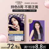 欧莱雅卓韵霜时尚染发霜#4.21朋克烟紫染发膏染发剂流行色 家用染发