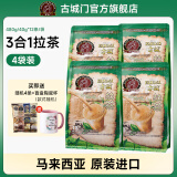 古城门 GATE OF FAMOSA马来西亚原装进口拉茶奶茶粉批发条装红茶奶茶冲饮小包装饮料 拉茶(红茶奶茶)480g*4袋