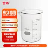 世泰 玻璃烧杯低型带刻度烧杯透明量杯加厚高硼硅耐高温实验室器材小烧杯量杯化学烧杯京仓 【100ml】