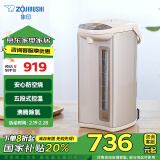 象印（ZO JIRUSHI）电水壶五段控温微电脑可定时 家用办公5L容量 CD-WDH50C-CM(米色)