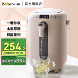 小熊（Bear）电热水瓶国家补贴烧水壶保温一体全自动电热水壶恒温家用最新款自动上水即热式饮水机ZDH-H30B1 3L 两种储水模式|11段保温
