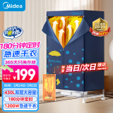 美的（Midea）【430L容量双层】干衣机家用婴儿衣物暖风烘衣机风干机32斤大承重内衣消毒烘干机HBGJ12A2