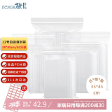 登比食品级PE自封袋【加厚14丝】12号35*45cm/50只防水透明封口密封袋