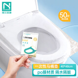 诺兰森迪 一次性马桶垫 PO膜套入式坐便圈垫 酒店旅行防水隔脏 50片装