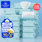 Fulcotton棉柔世家清洁湿巾80抽*30包洁肤柔湿巾EDI纯水亲肤湿纸巾