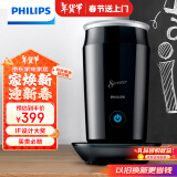 飞利浦（PHILIPS）【政府补贴】多功能奶泡机 牛奶加热器  黑色CA6500/61