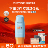 Mistine蜜丝婷小黄帽面部水感养肤防晒霜乳60ml晒后修复spf50+学生军训