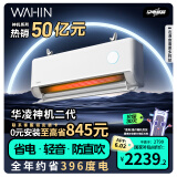 华凌空调  大1.5匹超一级能效神机二代Pro68℃高温不停机  KFR-35GW/N8HE1ⅡPro 0元安装 家电国家补贴