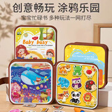 佳茉神奇水画本反复涂鸦水笔绘画撕安静书清水涂色水显画画册益智幼儿园玩具水画册撕撕书儿童礼物