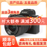 索尼/Sony ILCE A7M2 A7M3 A7M4 A7C 全画幅4K高清摄像直播二手微单相机 索尼A7M3+28-70【套机】 99新