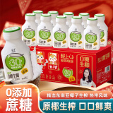 轻上小奶草莓味生牛乳儿童营养含乳饮品 0糖生椰原味220ml*10瓶