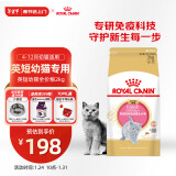 皇家猫粮 英短幼猫粮 BSK38 通用粮 4-12月 2KG