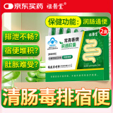 李时珍常青春牌润通胶囊李时珍通便软胶囊官方旗舰店芦荟便秘排宿便大药房2盒