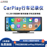 路瑞宝 车载智慧屏无线carplay行车记录仪华为hicar便携式大屏导航中控 车载智慧屏+前录+无线CarPlay/HiCar