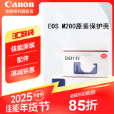 佳能（Canon）原装相机包 r50 r7 r8 r10微单相机包 90d 200d单反摄影包 6d2 5d4单肩相机包 双肩摄影背包 M100 M200保护壳 蓝色